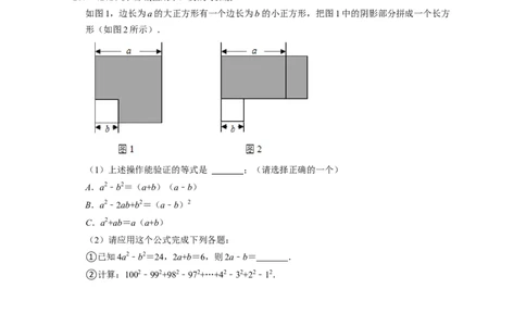 第1章整式的乘除（典型30题专练）-2021-2022学年七年级数学下学期考试满分全攻略（北师大版（原卷版）_北师大初中数学_7下-北师大版初中数学_7下-初中数学北师大版（旧版）赠送