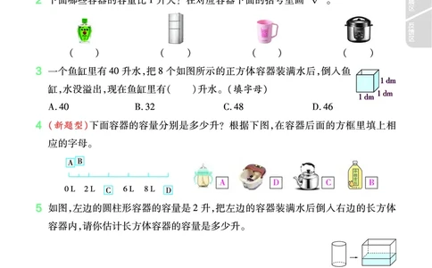 2025秋一遍过数学SJ4上_25秋小学语数英1-6年级上册《一遍过》合集_25秋苏教版数学《一遍过》1-6年级上_四年级