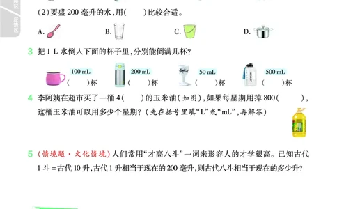 2025秋一遍过数学SJ4上_25秋小学语数英1-6年级上册《一遍过》合集_25秋苏教版数学《一遍过》1-6年级上_四年级