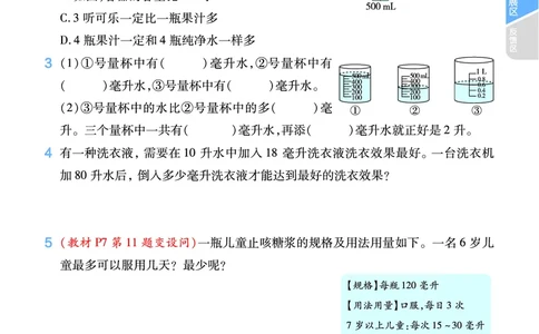2025秋一遍过数学SJ4上_25秋小学语数英1-6年级上册《一遍过》合集_25秋苏教版数学《一遍过》1-6年级上_四年级