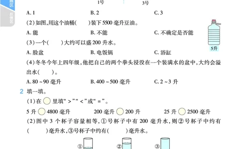 2025秋一遍过数学SJ4上_25秋小学语数英1-6年级上册《一遍过》合集_25秋苏教版数学《一遍过》1-6年级上_四年级