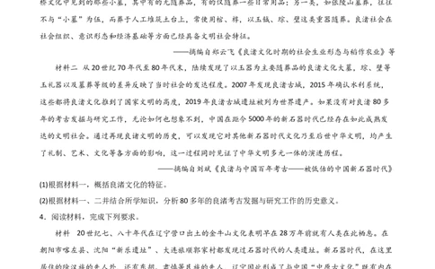 主题01从中华文明起源到秦汉统一多民族封建国家的建立与巩固（主观题专练50题）（原卷版）_07高考历史_新高考复习资料_2024年新高考复习资料_一轮复习资料_中国古代史板块