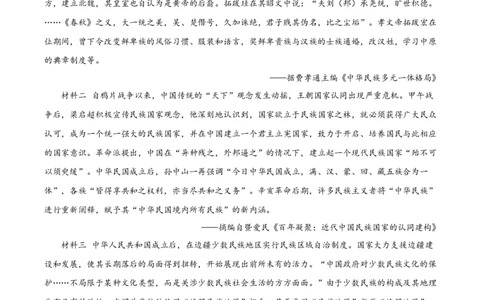 主题01从中华文明起源到秦汉统一多民族封建国家的建立与巩固（主观题专练50题）（原卷版）_07高考历史_新高考复习资料_2024年新高考复习资料_一轮复习资料_中国古代史板块