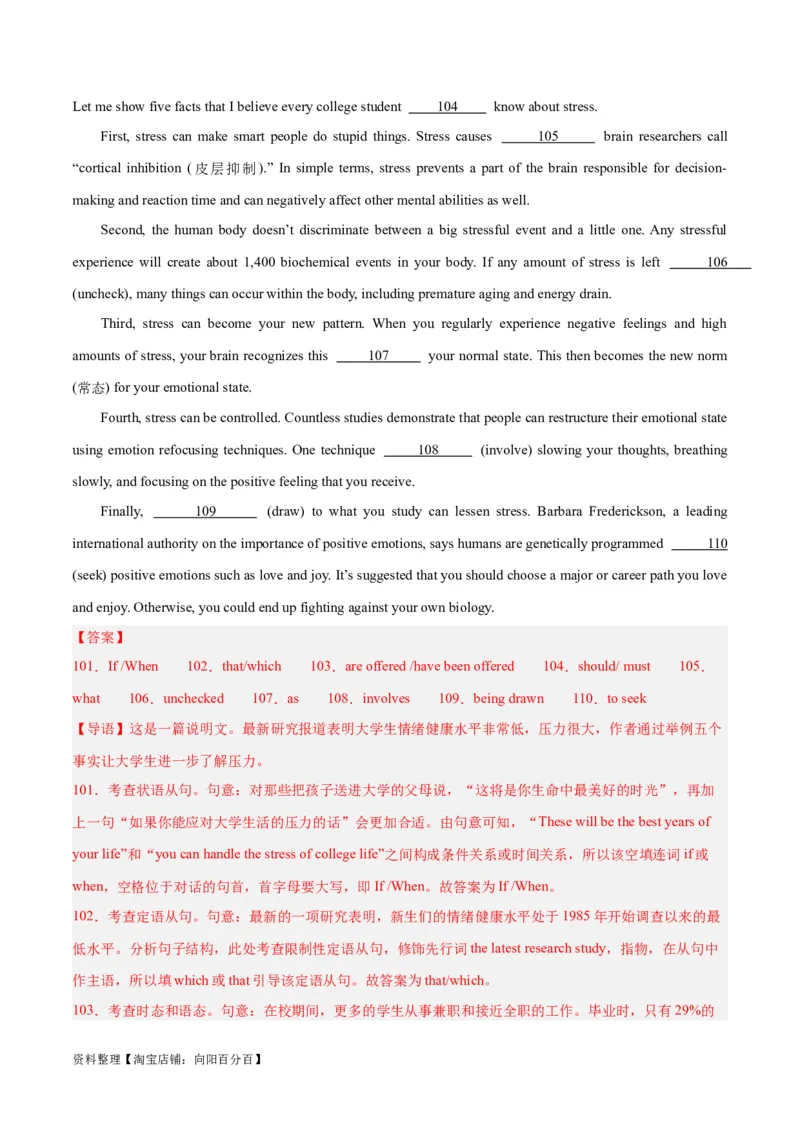 专题37语法填空高频话题(哲理与感悟)-2024年新高考英语一轮复习练小题刷大题提能力（解析版）_03高考英语_新高考复习资料_2024年新高考资料_一轮复习资料_第二部分刷大题_答案解析版