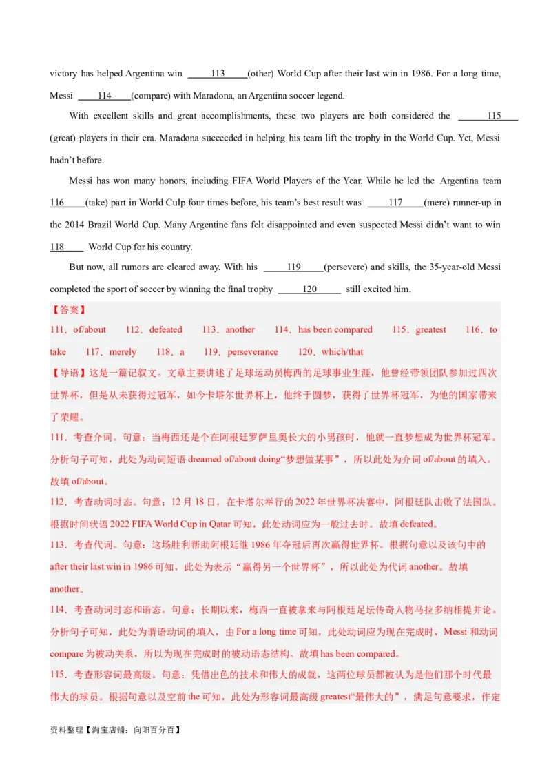 专题37语法填空高频话题(哲理与感悟)-2024年新高考英语一轮复习练小题刷大题提能力（解析版）_03高考英语_新高考复习资料_2024年新高考资料_一轮复习资料_第二部分刷大题_答案解析版