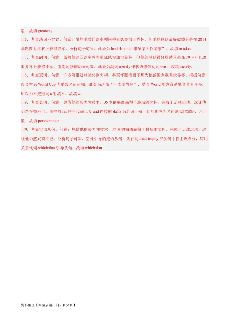 专题37语法填空高频话题(哲理与感悟)-2024年新高考英语一轮复习练小题刷大题提能力（解析版）_03高考英语_新高考复习资料_2024年新高考资料_一轮复习资料_第二部分刷大题_答案解析版