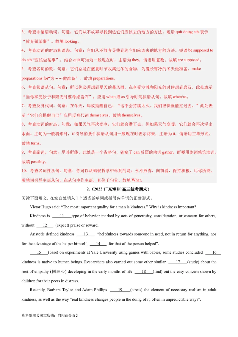 专题37语法填空高频话题(哲理与感悟)-2024年新高考英语一轮复习练小题刷大题提能力（解析版）_03高考英语_新高考复习资料_2024年新高考资料_一轮复习资料_第二部分刷大题_答案解析版