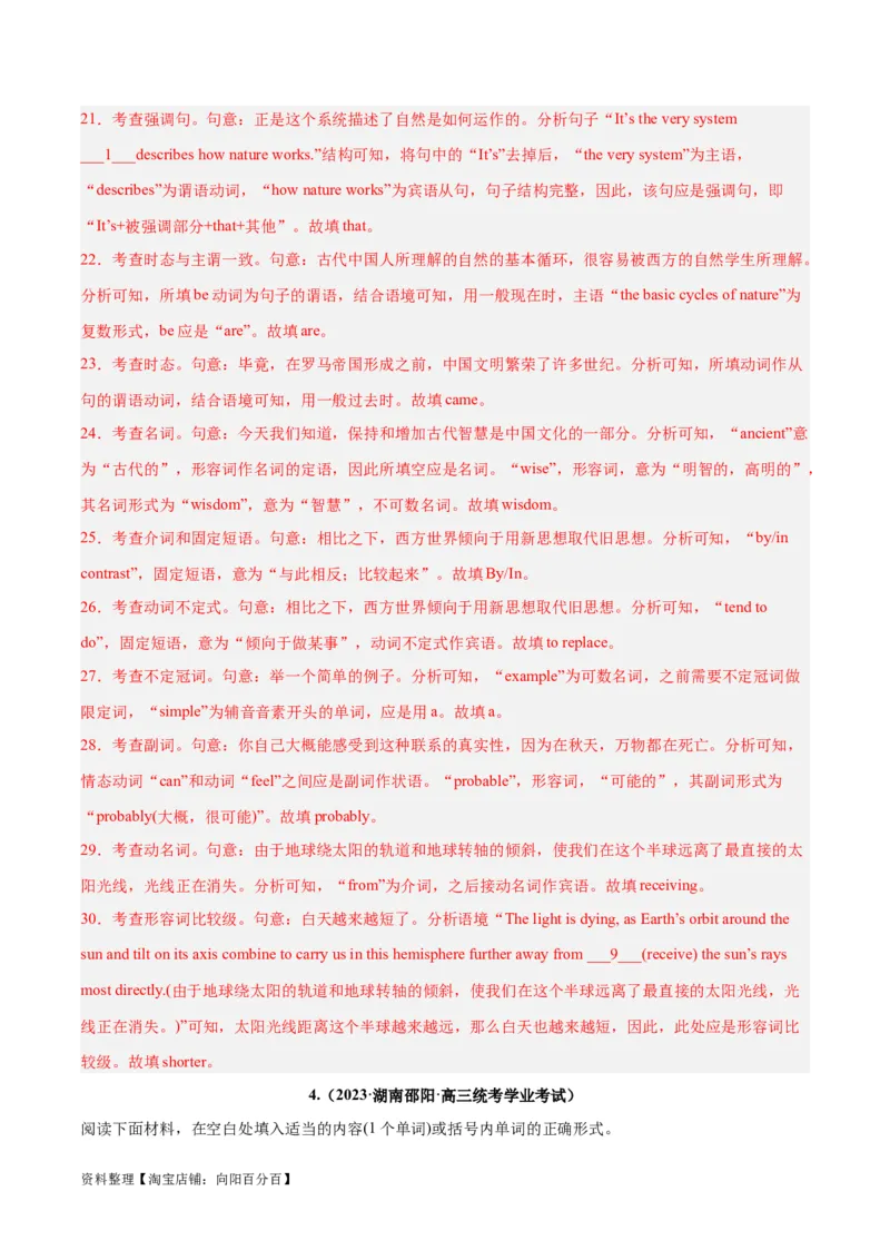 专题37语法填空高频话题(哲理与感悟)-2024年新高考英语一轮复习练小题刷大题提能力（解析版）_03高考英语_新高考复习资料_2024年新高考资料_一轮复习资料_第二部分刷大题_答案解析版