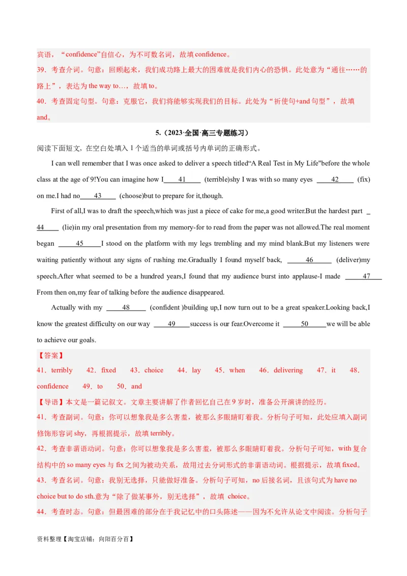专题37语法填空高频话题(哲理与感悟)-2024年新高考英语一轮复习练小题刷大题提能力（解析版）_03高考英语_新高考复习资料_2024年新高考资料_一轮复习资料_第二部分刷大题_答案解析版
