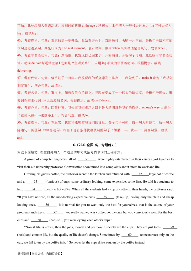 专题37语法填空高频话题(哲理与感悟)-2024年新高考英语一轮复习练小题刷大题提能力（解析版）_03高考英语_新高考复习资料_2024年新高考资料_一轮复习资料_第二部分刷大题_答案解析版