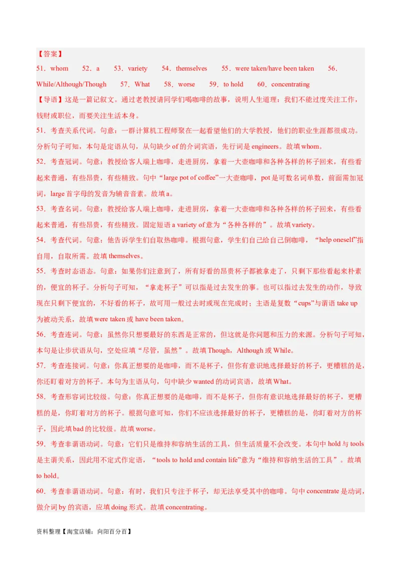 专题37语法填空高频话题(哲理与感悟)-2024年新高考英语一轮复习练小题刷大题提能力（解析版）_03高考英语_新高考复习资料_2024年新高考资料_一轮复习资料_第二部分刷大题_答案解析版