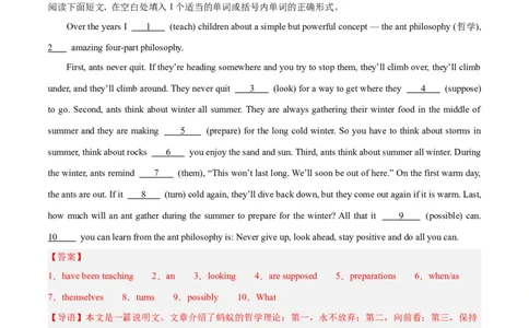 专题37语法填空高频话题(哲理与感悟)-2024年新高考英语一轮复习练小题刷大题提能力（解析版）_03高考英语_新高考复习资料_2024年新高考资料_一轮复习资料_第二部分刷大题_答案解析版