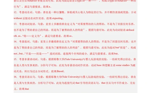 专题37语法填空高频话题(哲理与感悟)-2024年新高考英语一轮复习练小题刷大题提能力（解析版）_03高考英语_新高考复习资料_2024年新高考资料_一轮复习资料_第二部分刷大题_答案解析版