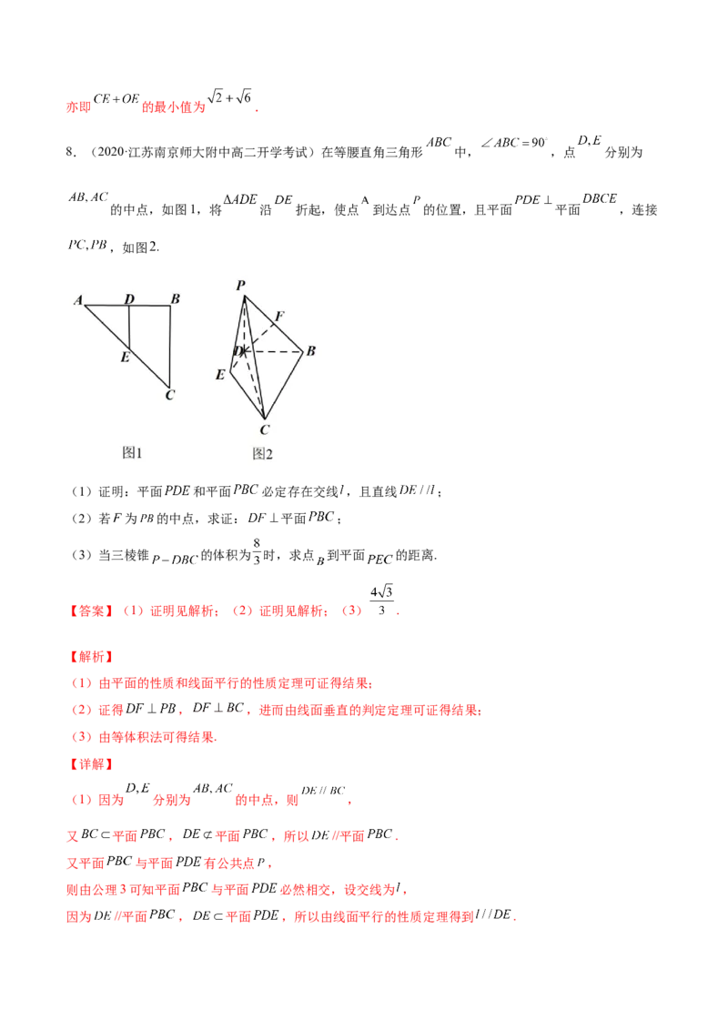 专题8.5直线、平面垂直的判定及性质2022年高考数学一轮复习讲练测（新教材新高考）（练）解析版_02高考数学_新高考复习资料_2022年新高考资料