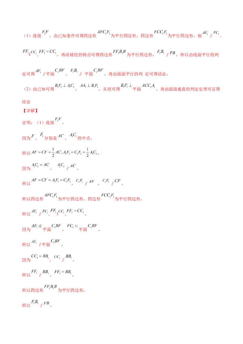 专题8.5直线、平面垂直的判定及性质2022年高考数学一轮复习讲练测（新教材新高考）（练）解析版_02高考数学_新高考复习资料_2022年新高考资料