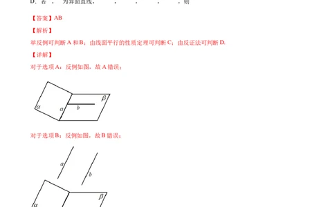 专题8.5直线、平面垂直的判定及性质2022年高考数学一轮复习讲练测（新教材新高考）（练）解析版_02高考数学_新高考复习资料_2022年新高考资料