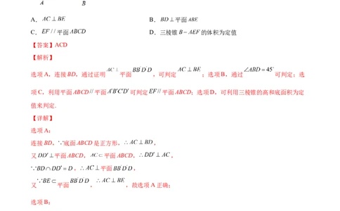 专题8.5直线、平面垂直的判定及性质2022年高考数学一轮复习讲练测（新教材新高考）（练）解析版_02高考数学_新高考复习资料_2022年新高考资料