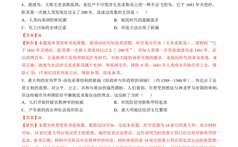 专题十一工场手工业时期：近代早期的西方世界（解析版）_07高考历史_2024年新高考资料_1.2024一轮复习_2024年高考历史一轮复习讲练测（新教材新高考）