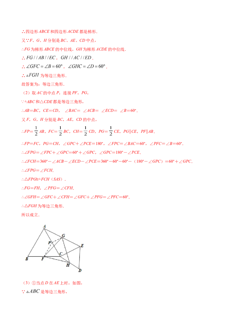 易错17三角形中位线易错（解析版）-2020-2021学年八年级数学下册期末突破易错挑战满分（北师大版）_北师大初中数学_8下-北师大版初中数学_旧版-可参考_06专项讲练