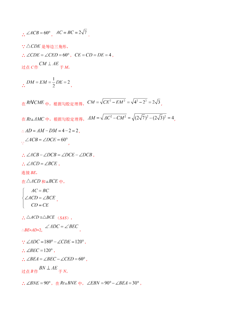易错17三角形中位线易错（解析版）-2020-2021学年八年级数学下册期末突破易错挑战满分（北师大版）_北师大初中数学_8下-北师大版初中数学_旧版-可参考_06专项讲练