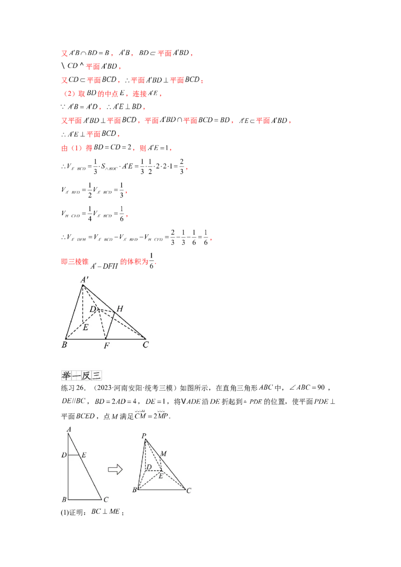 专题8.2空间中的平行和垂直关系（解析版）_02高考数学_新高考复习资料_2024年新高考资料_一轮复习资料_完备战2024年新高考数学一轮复习题型突破精练（新高考）