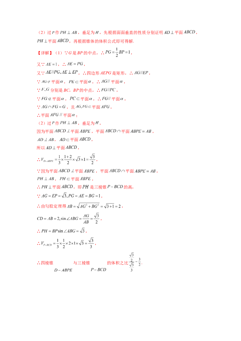 专题8.2空间中的平行和垂直关系（解析版）_02高考数学_新高考复习资料_2024年新高考资料_一轮复习资料_完备战2024年新高考数学一轮复习题型突破精练（新高考）