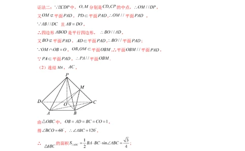 专题8.2空间中的平行和垂直关系（解析版）_02高考数学_新高考复习资料_2024年新高考资料_一轮复习资料_完备战2024年新高考数学一轮复习题型突破精练（新高考）