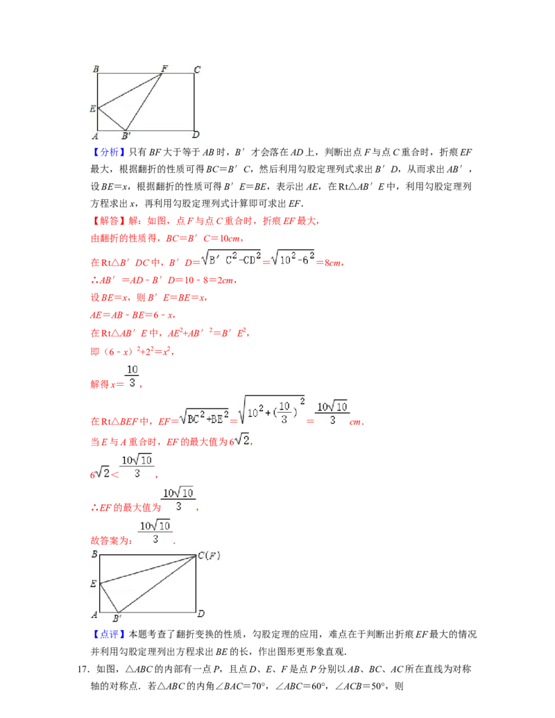 第5章生活中的轴对称（单元基础卷）-2021-2022学年七年级数学下学期考试满分全攻略（北师大版）（解析版）_北师大初中数学_7下-北师大版初中数学_7下-初中数学北师大版（旧版）赠送