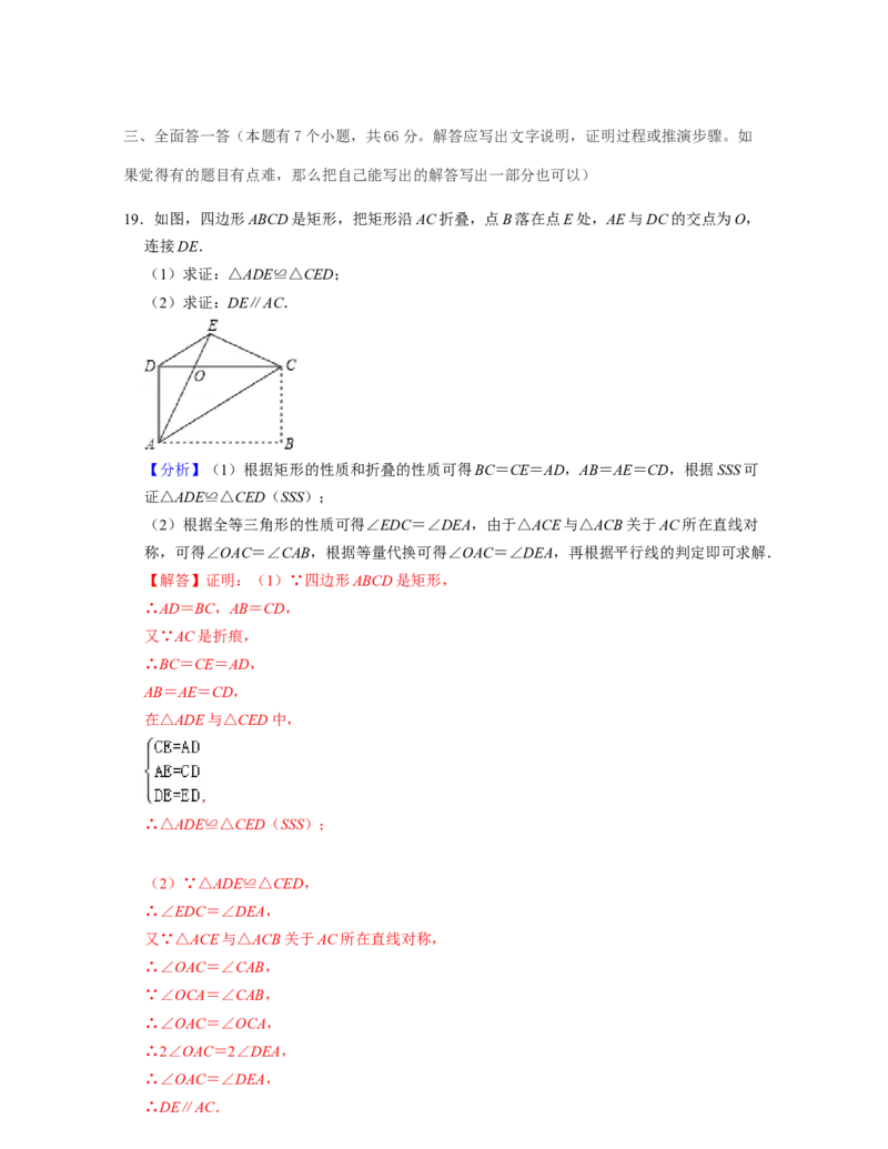 第5章生活中的轴对称（单元基础卷）-2021-2022学年七年级数学下学期考试满分全攻略（北师大版）（解析版）_北师大初中数学_7下-北师大版初中数学_7下-初中数学北师大版（旧版）赠送