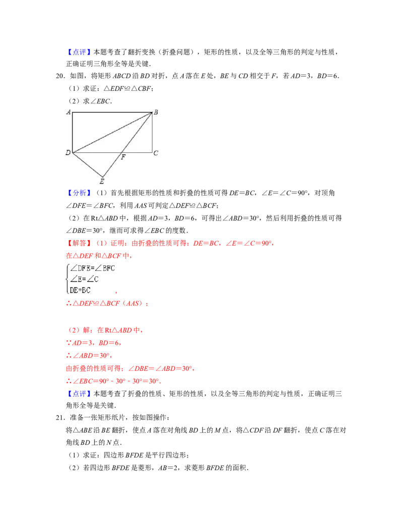 第5章生活中的轴对称（单元基础卷）-2021-2022学年七年级数学下学期考试满分全攻略（北师大版）（解析版）_北师大初中数学_7下-北师大版初中数学_7下-初中数学北师大版（旧版）赠送