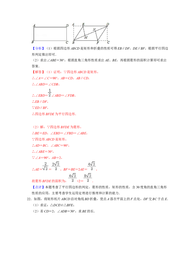第5章生活中的轴对称（单元基础卷）-2021-2022学年七年级数学下学期考试满分全攻略（北师大版）（解析版）_北师大初中数学_7下-北师大版初中数学_7下-初中数学北师大版（旧版）赠送