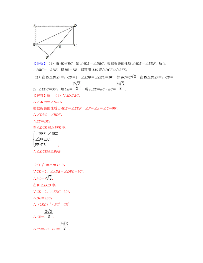 第5章生活中的轴对称（单元基础卷）-2021-2022学年七年级数学下学期考试满分全攻略（北师大版）（解析版）_北师大初中数学_7下-北师大版初中数学_7下-初中数学北师大版（旧版）赠送
