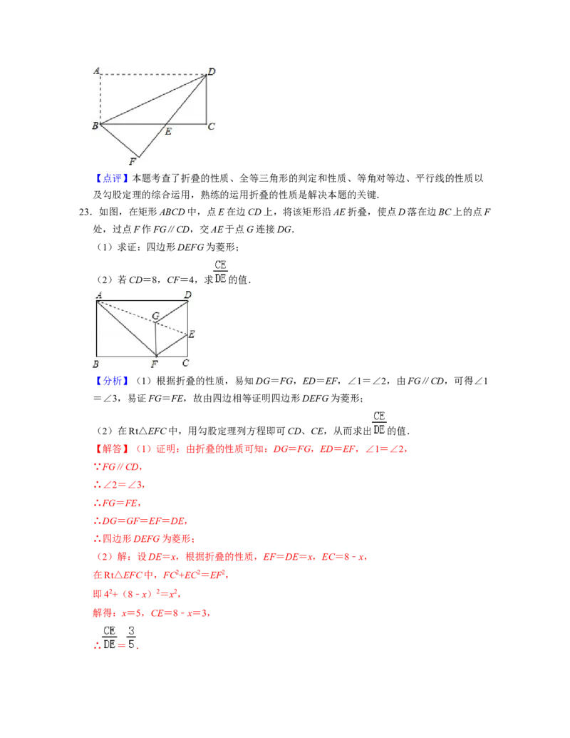 第5章生活中的轴对称（单元基础卷）-2021-2022学年七年级数学下学期考试满分全攻略（北师大版）（解析版）_北师大初中数学_7下-北师大版初中数学_7下-初中数学北师大版（旧版）赠送