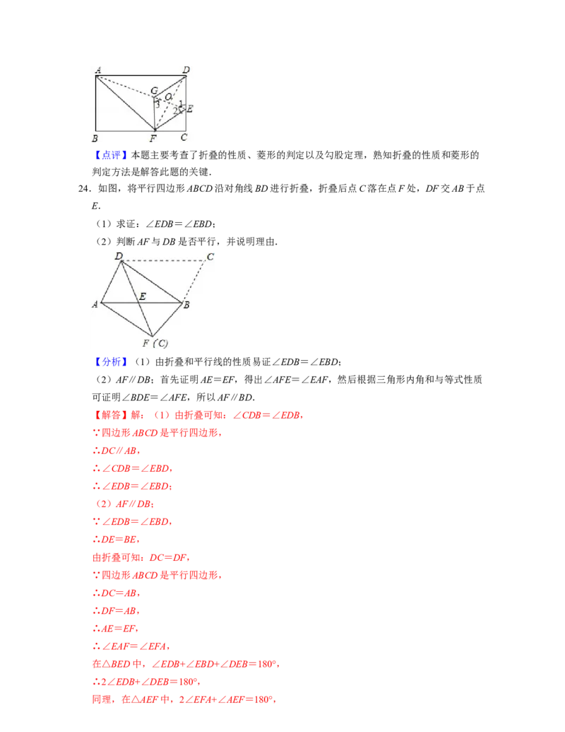 第5章生活中的轴对称（单元基础卷）-2021-2022学年七年级数学下学期考试满分全攻略（北师大版）（解析版）_北师大初中数学_7下-北师大版初中数学_7下-初中数学北师大版（旧版）赠送
