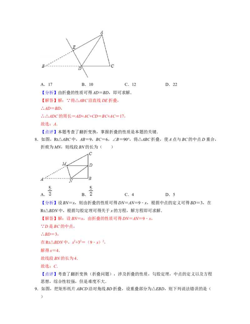 第5章生活中的轴对称（单元基础卷）-2021-2022学年七年级数学下学期考试满分全攻略（北师大版）（解析版）_北师大初中数学_7下-北师大版初中数学_7下-初中数学北师大版（旧版）赠送