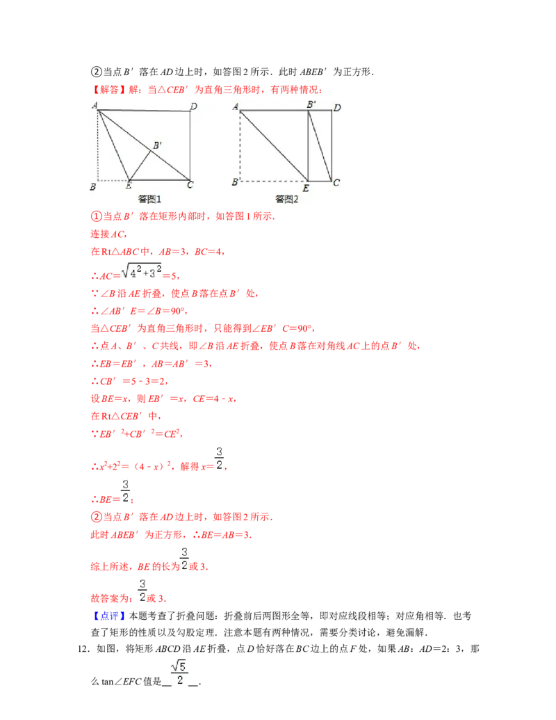 第5章生活中的轴对称（单元基础卷）-2021-2022学年七年级数学下学期考试满分全攻略（北师大版）（解析版）_北师大初中数学_7下-北师大版初中数学_7下-初中数学北师大版（旧版）赠送