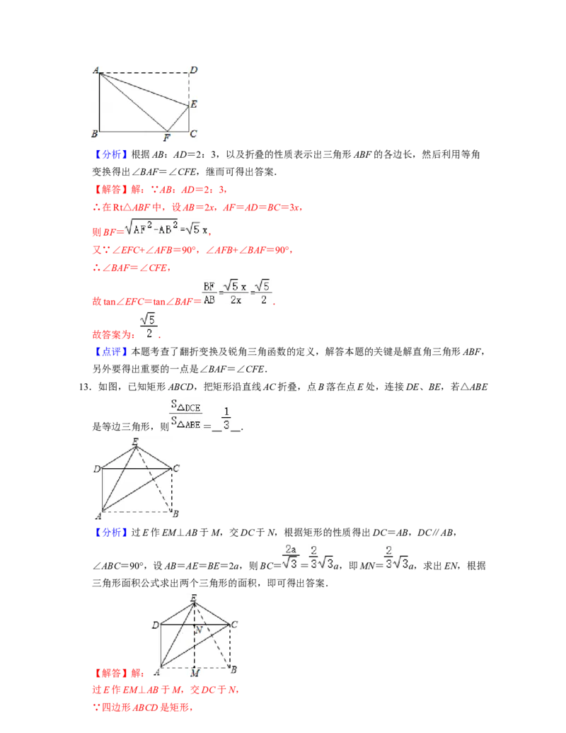 第5章生活中的轴对称（单元基础卷）-2021-2022学年七年级数学下学期考试满分全攻略（北师大版）（解析版）_北师大初中数学_7下-北师大版初中数学_7下-初中数学北师大版（旧版）赠送