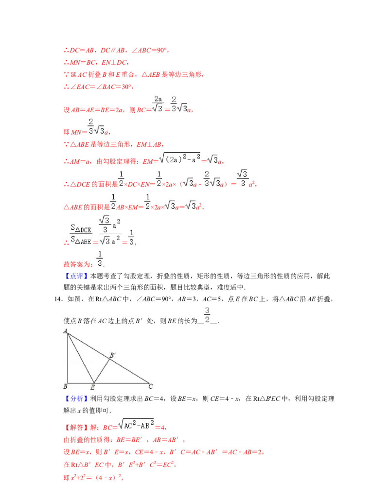 第5章生活中的轴对称（单元基础卷）-2021-2022学年七年级数学下学期考试满分全攻略（北师大版）（解析版）_北师大初中数学_7下-北师大版初中数学_7下-初中数学北师大版（旧版）赠送