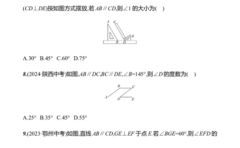 第二章　相交线与平行线　单元复习课-学生版_北师大初中数学_7下-北师大版初中数学_7下-初中数学北师大版（2025春季新版）持续更新_3导学案（齐全）