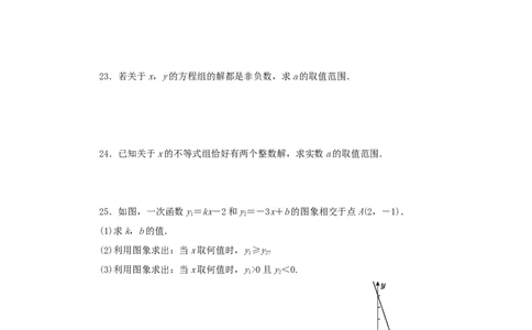 第二章一元一次不等式与一元一次不等式组过关测试（原卷版）_北师大初中数学_8下-北师大版初中数学_旧版-可参考_05习题试卷_2单元试卷_单元测试（第2套）