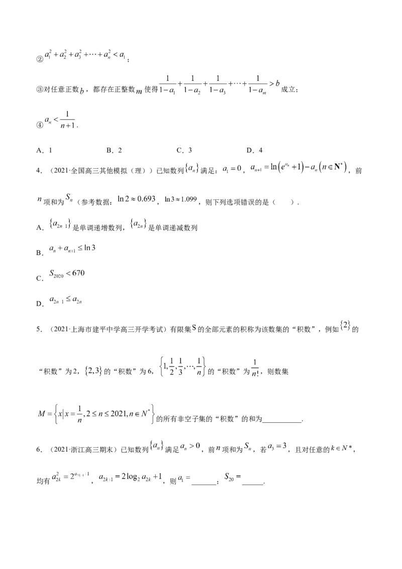 专题7.6数学归纳法2022年高考数学一轮复习讲练测（新教材新高考）（练）原卷版_02高考数学_新高考复习资料_2022年新高考资料_2022年高考数学一轮复习讲练测（新教材新高考）8.21更新