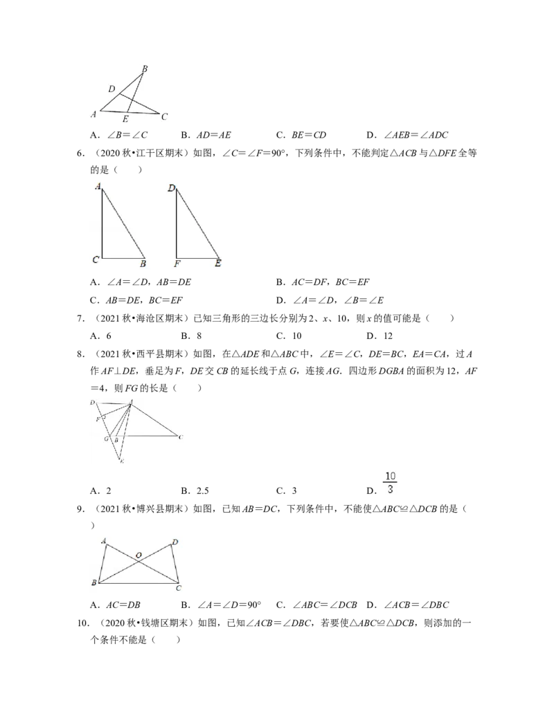第4章三角形（典型30题专练）2021-2022学年七年级数学下学期考试满分全攻略（北师大版）（原卷版）_北师大初中数学_7下-北师大版初中数学_7下-初中数学北师大版（旧版）赠送_06专项讲练