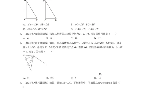 第4章三角形（典型30题专练）2021-2022学年七年级数学下学期考试满分全攻略（北师大版）（原卷版）_北师大初中数学_7下-北师大版初中数学_7下-初中数学北师大版（旧版）赠送_06专项讲练