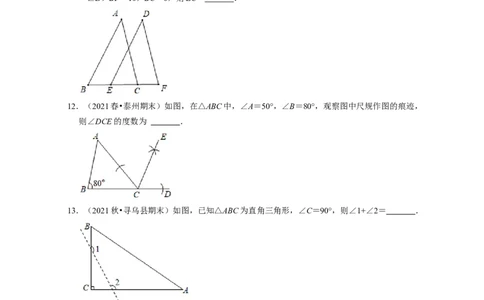 第4章三角形（典型30题专练）2021-2022学年七年级数学下学期考试满分全攻略（北师大版）（原卷版）_北师大初中数学_7下-北师大版初中数学_7下-初中数学北师大版（旧版）赠送_06专项讲练