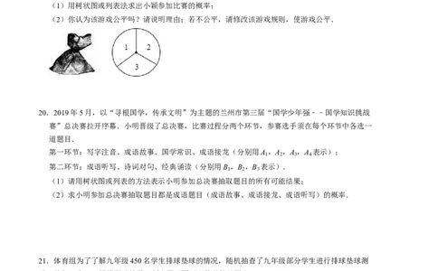 第三章概率的进一步认识单元检测卷（A卷）（考试版）（北师大版）_北师大初中数学_9上-北师大版初中数学_06专项讲练