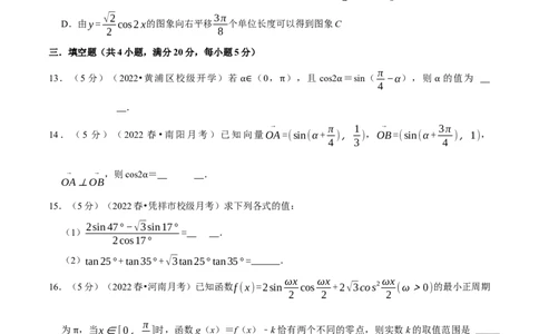 专题4.6三角恒等变换-重难点题型精练（举一反三）（新高考地区专用）（原卷版）_02高考数学_新高考复习资料_2023年新高考资料_一轮复习
