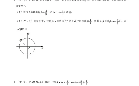 专题4.6三角恒等变换-重难点题型精练（举一反三）（新高考地区专用）（原卷版）_02高考数学_新高考复习资料_2023年新高考资料_一轮复习