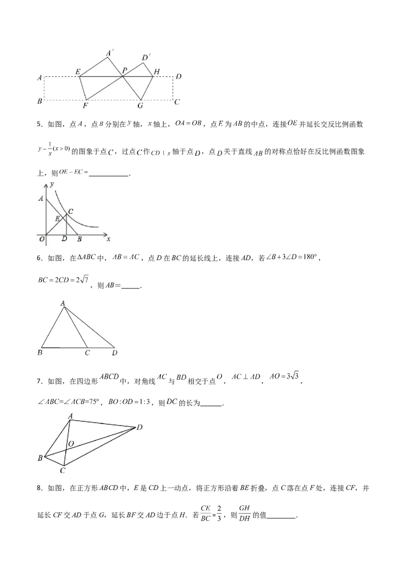 相似三角形基本模型综合培优训练（五）（原卷版）_北师大初中数学_9下-北师大版初中数学_06专项讲练_2022-2023学年九年级数学相似三角形基本模型探究（北师大版）