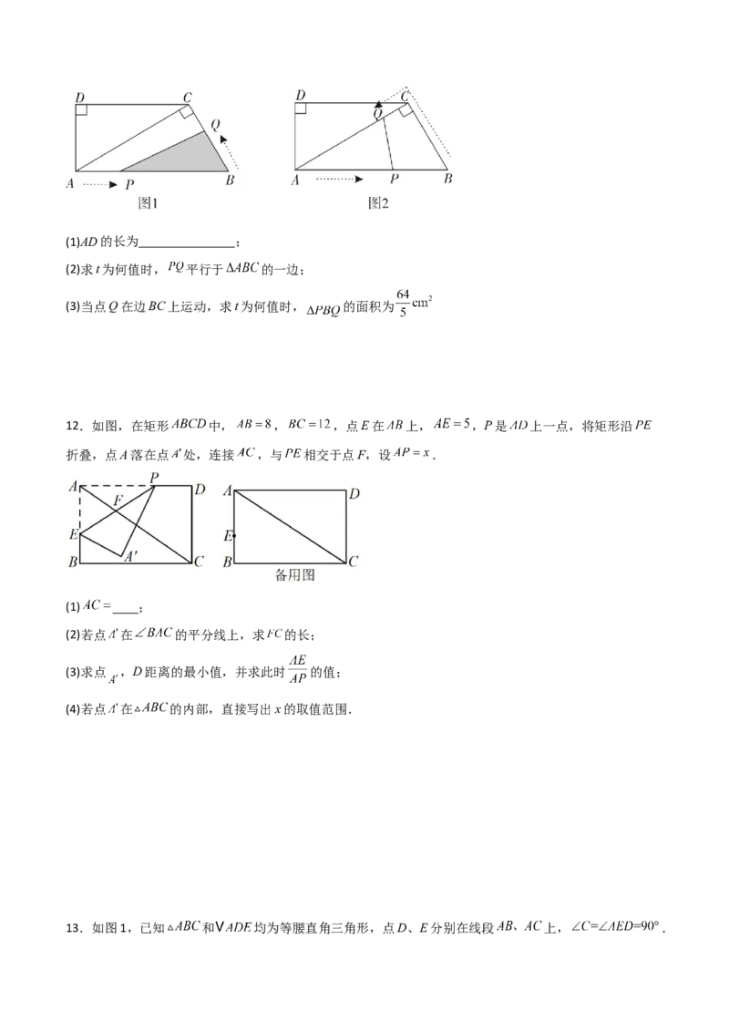 相似三角形基本模型综合培优训练（五）（原卷版）_北师大初中数学_9下-北师大版初中数学_06专项讲练_2022-2023学年九年级数学相似三角形基本模型探究（北师大版）