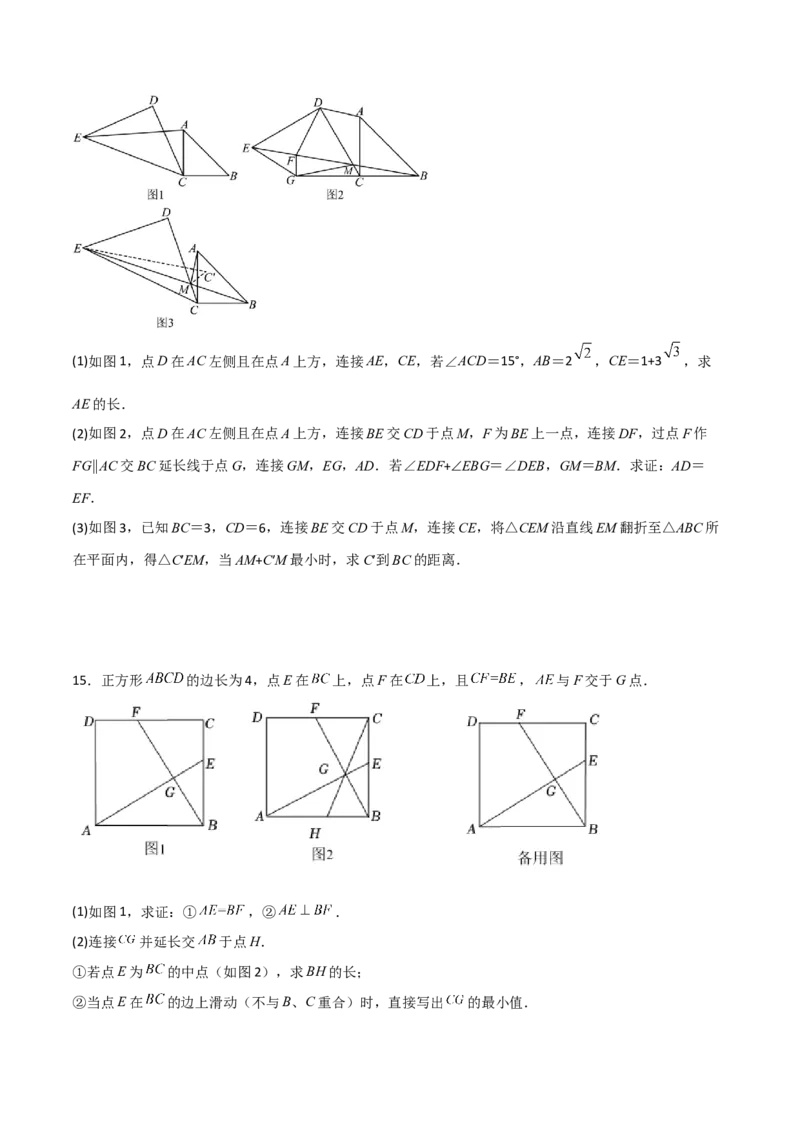 相似三角形基本模型综合培优训练（五）（原卷版）_北师大初中数学_9下-北师大版初中数学_06专项讲练_2022-2023学年九年级数学相似三角形基本模型探究（北师大版）